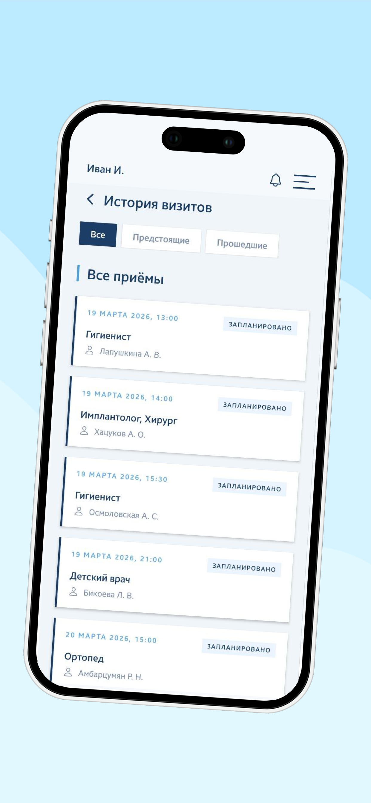 Экран приложения ClinicIQ