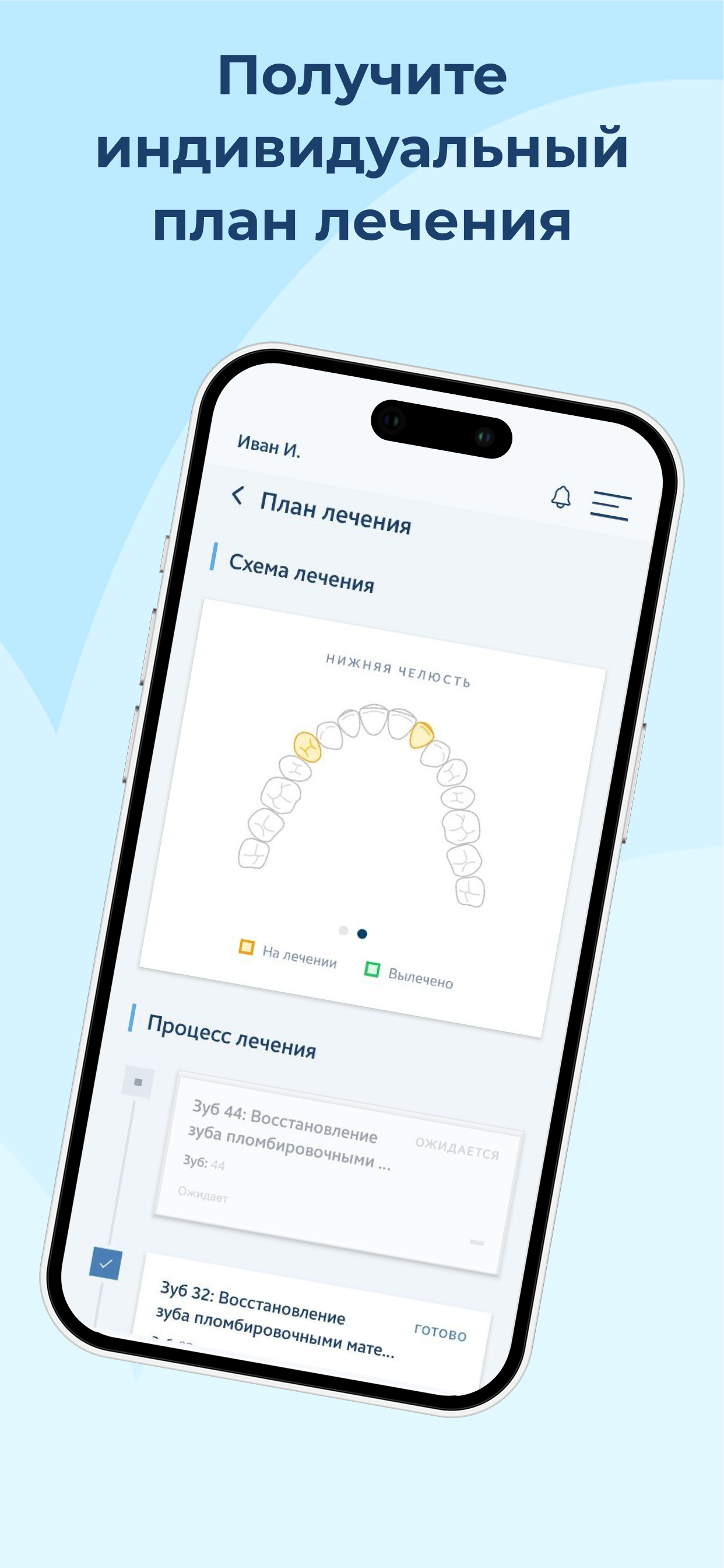 Экран приложения ClinicIQ