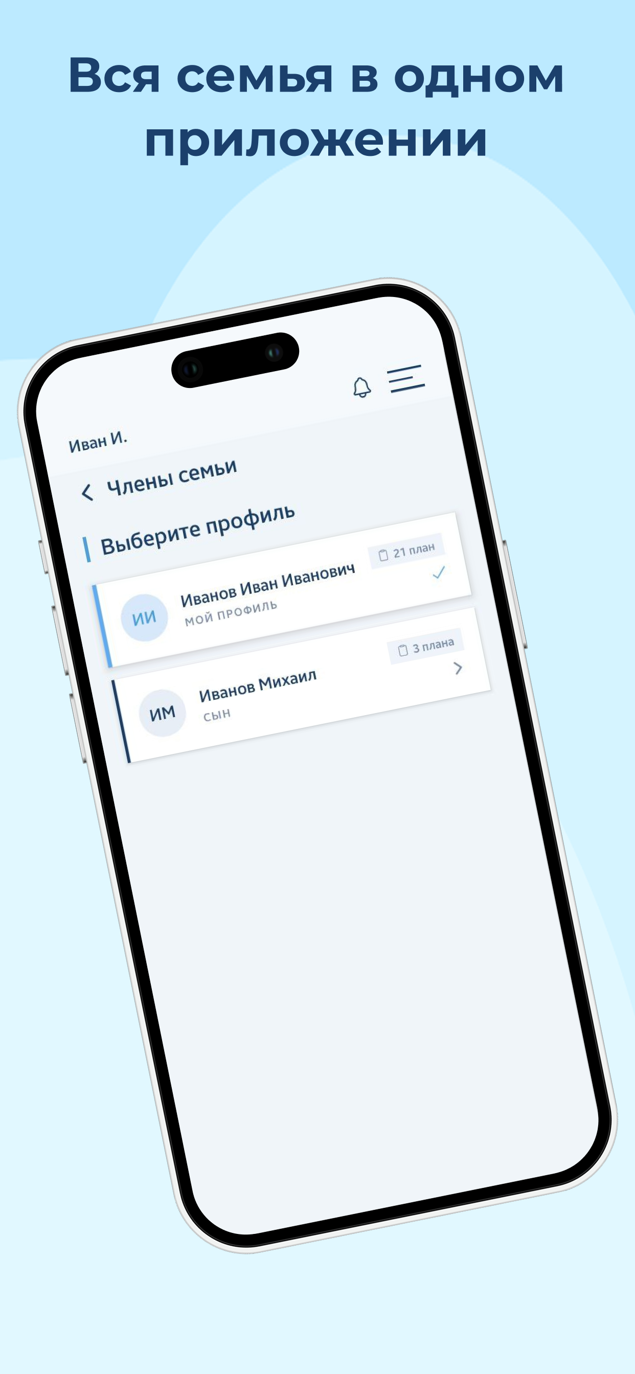 Экран приложения ClinicIQ