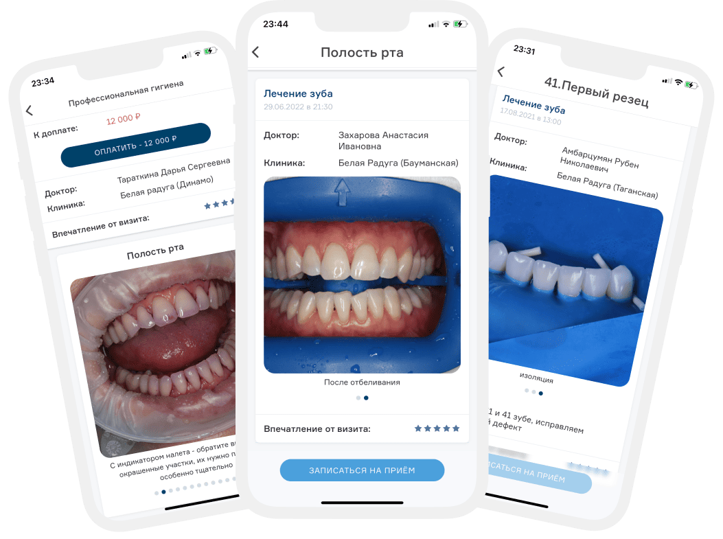 Фотопротокол в мобильном приложении ClinicIQ